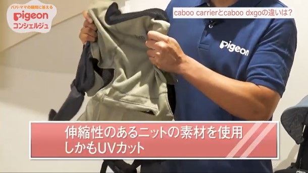 caboo dxgo（カブー ディーエックスゴー）